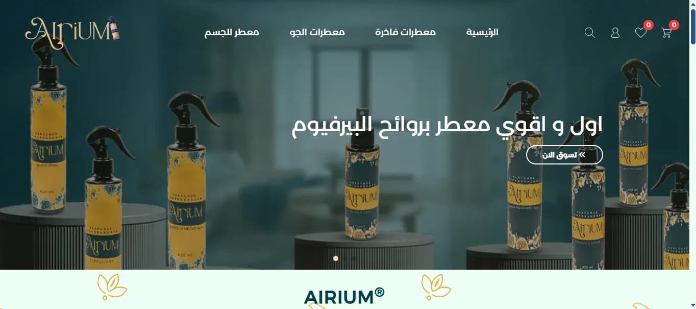 Airium